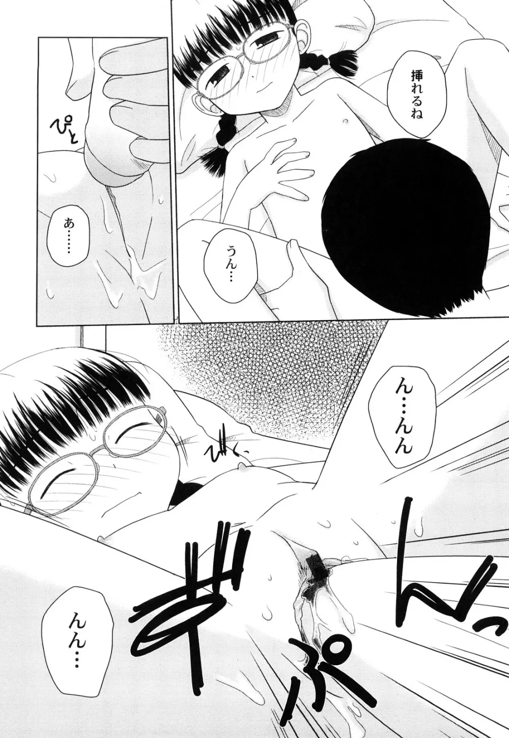 らてらん Page.53