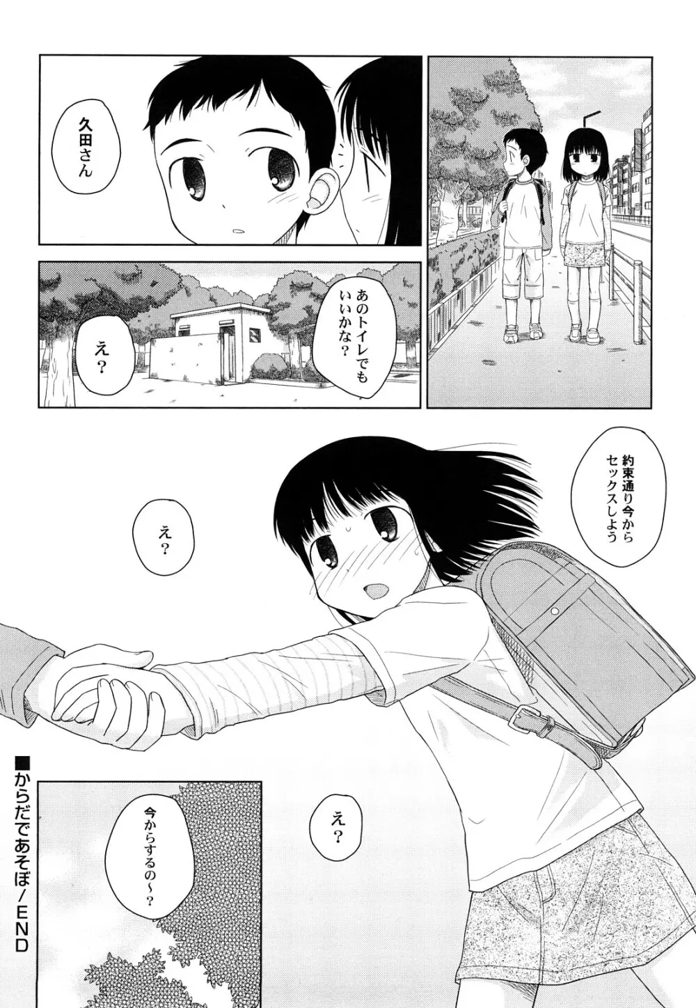 らてらん Page.60