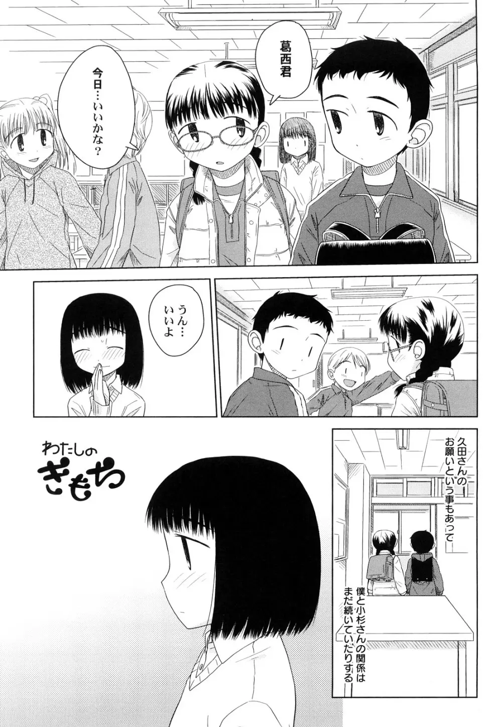 らてらん Page.61