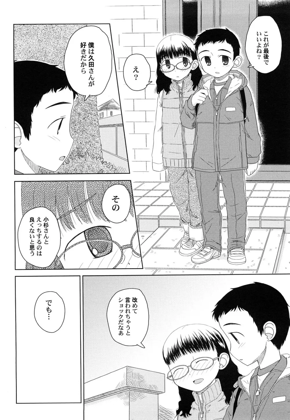 らてらん Page.70