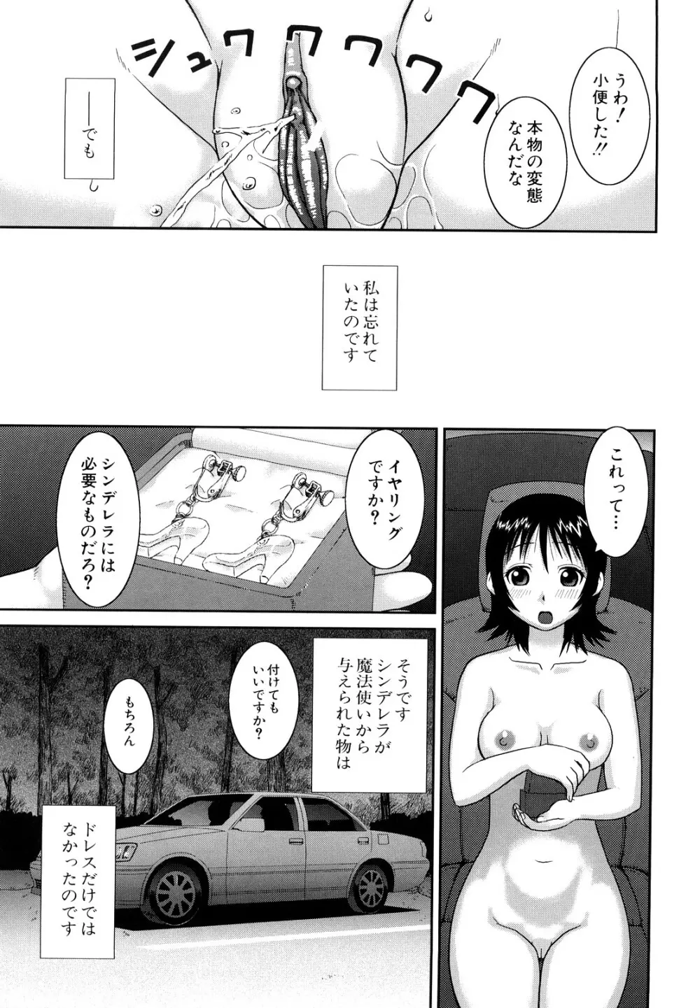 文科系露出愛好会 Page.188