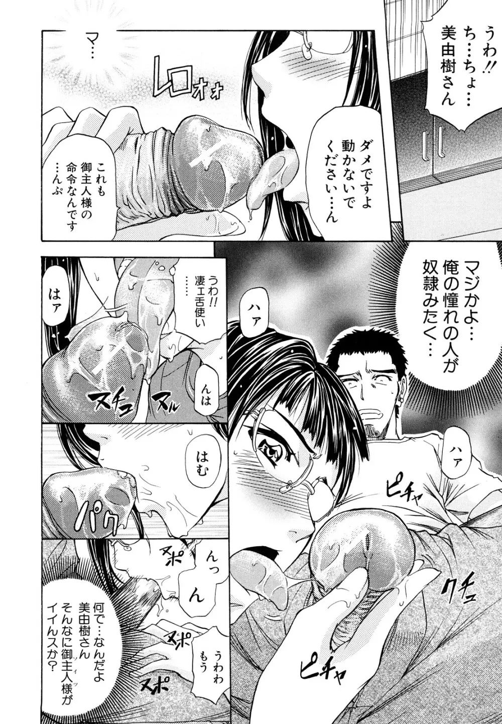 アナルデストロイ Page.15