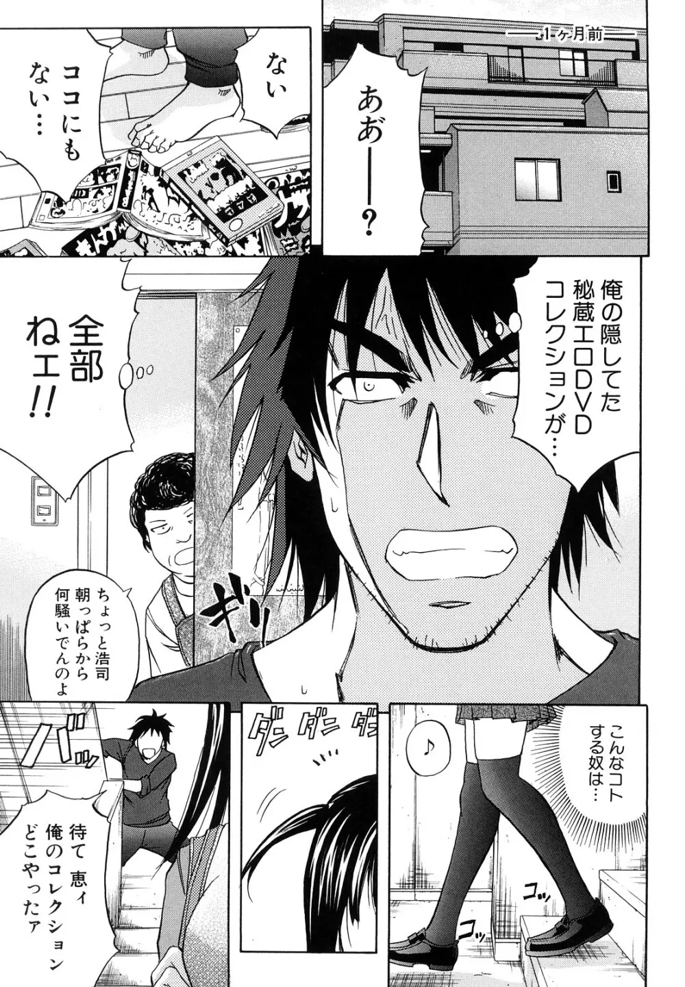 アナルデストロイ Page.180