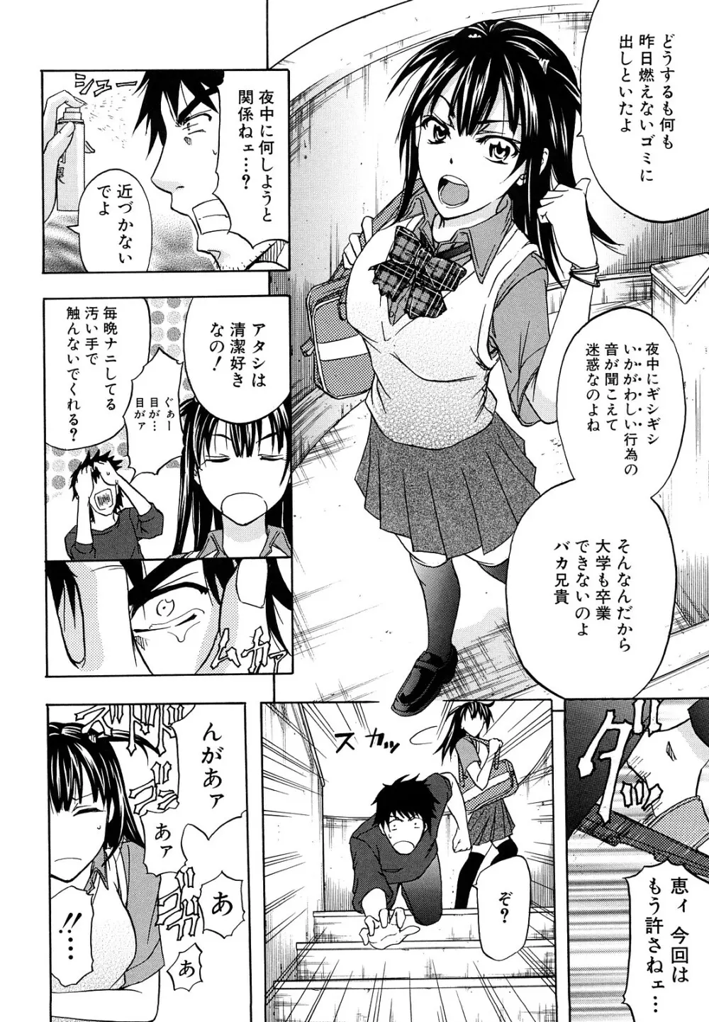 アナルデストロイ Page.181