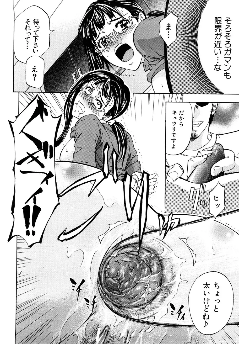 アナルデストロイ Page.21