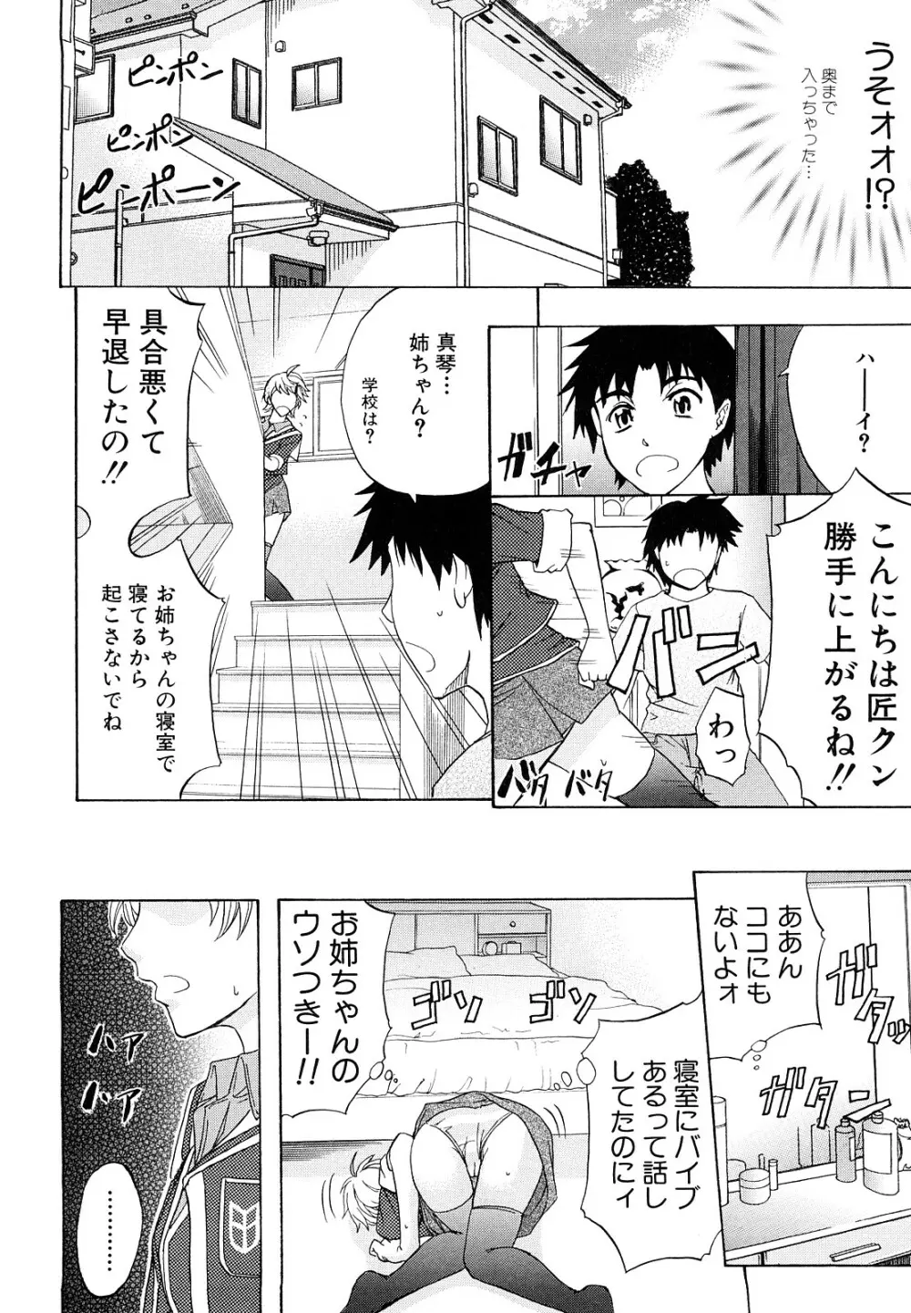 アナルデストロイ Page.79