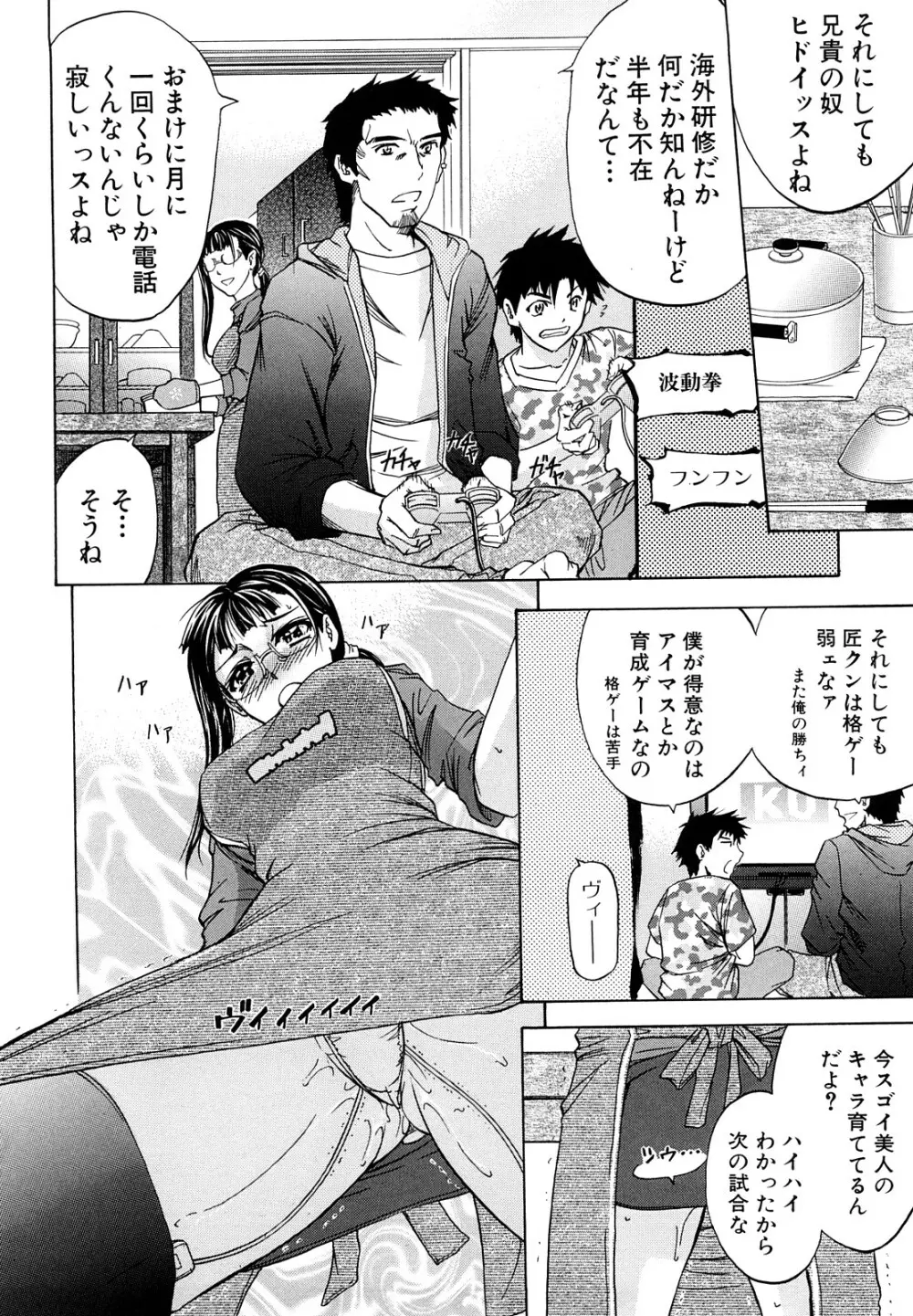 アナルデストロイ Page.9