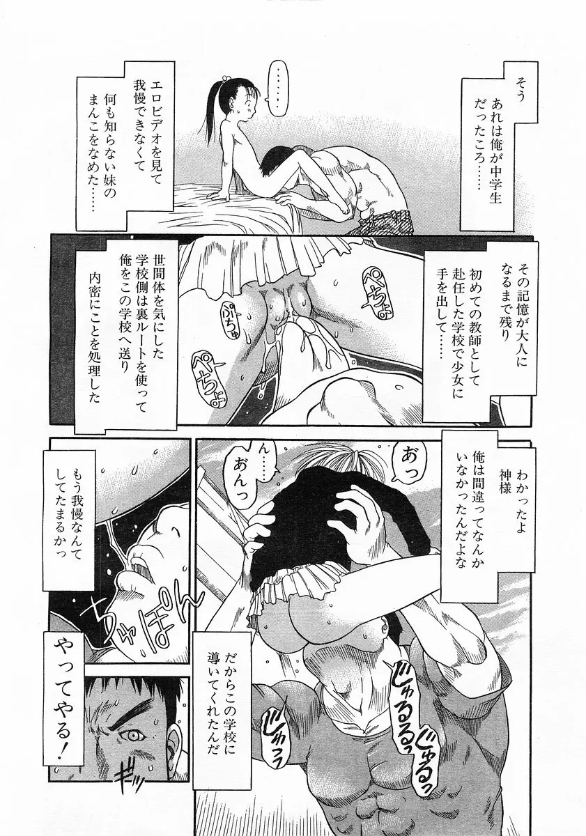 コミックポット 2003-02 Vol.18 Page.100