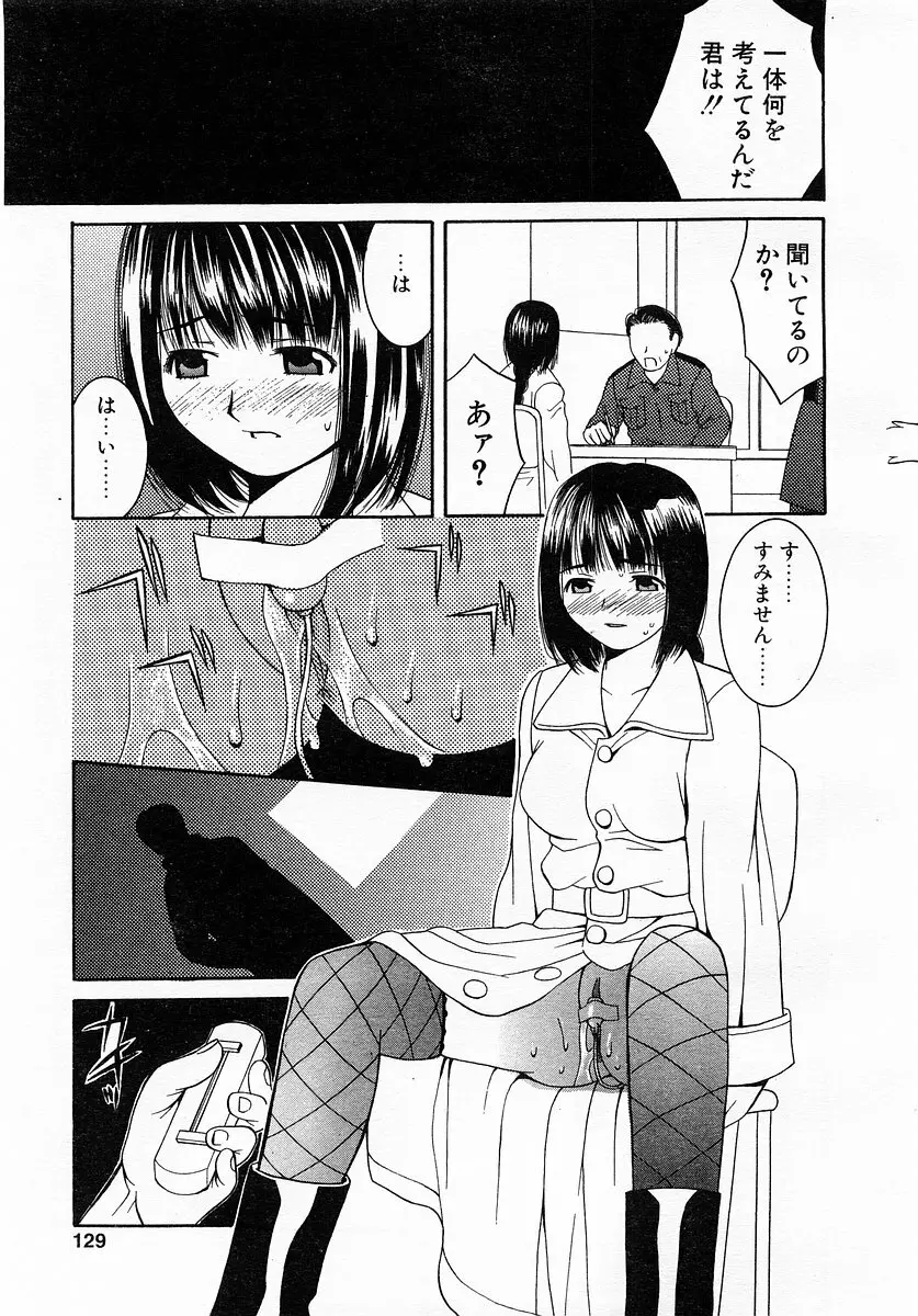 コミックポット 2003-02 Vol.18 Page.125