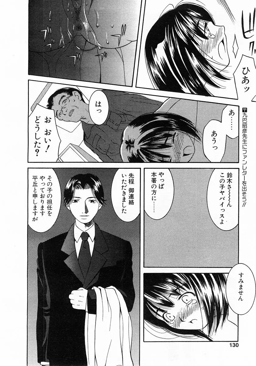 コミックポット 2003-02 Vol.18 Page.126