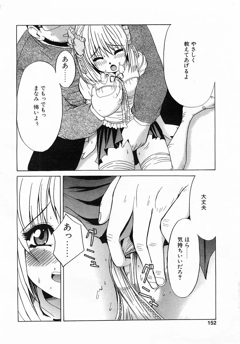 コミックポット 2003-02 Vol.18 Page.148