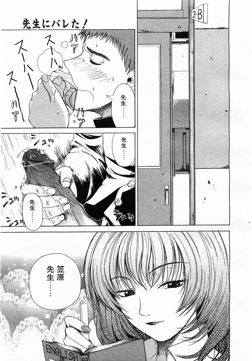 コミックポット 2003-02 Vol.18 Page.159