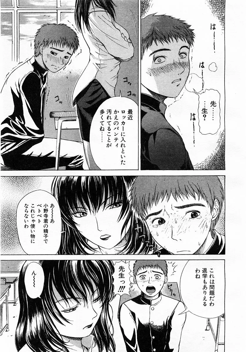 コミックポット 2003-02 Vol.18 Page.161