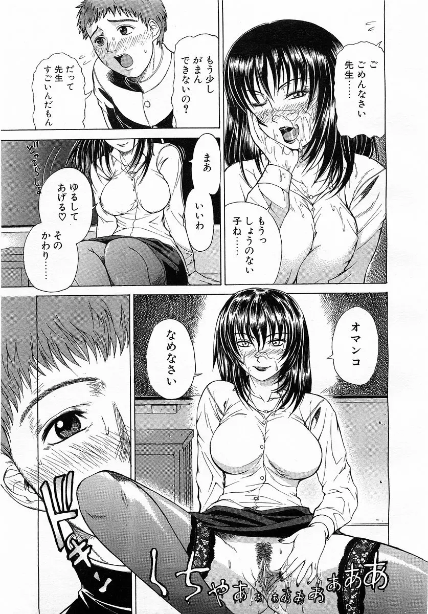 コミックポット 2003-02 Vol.18 Page.167