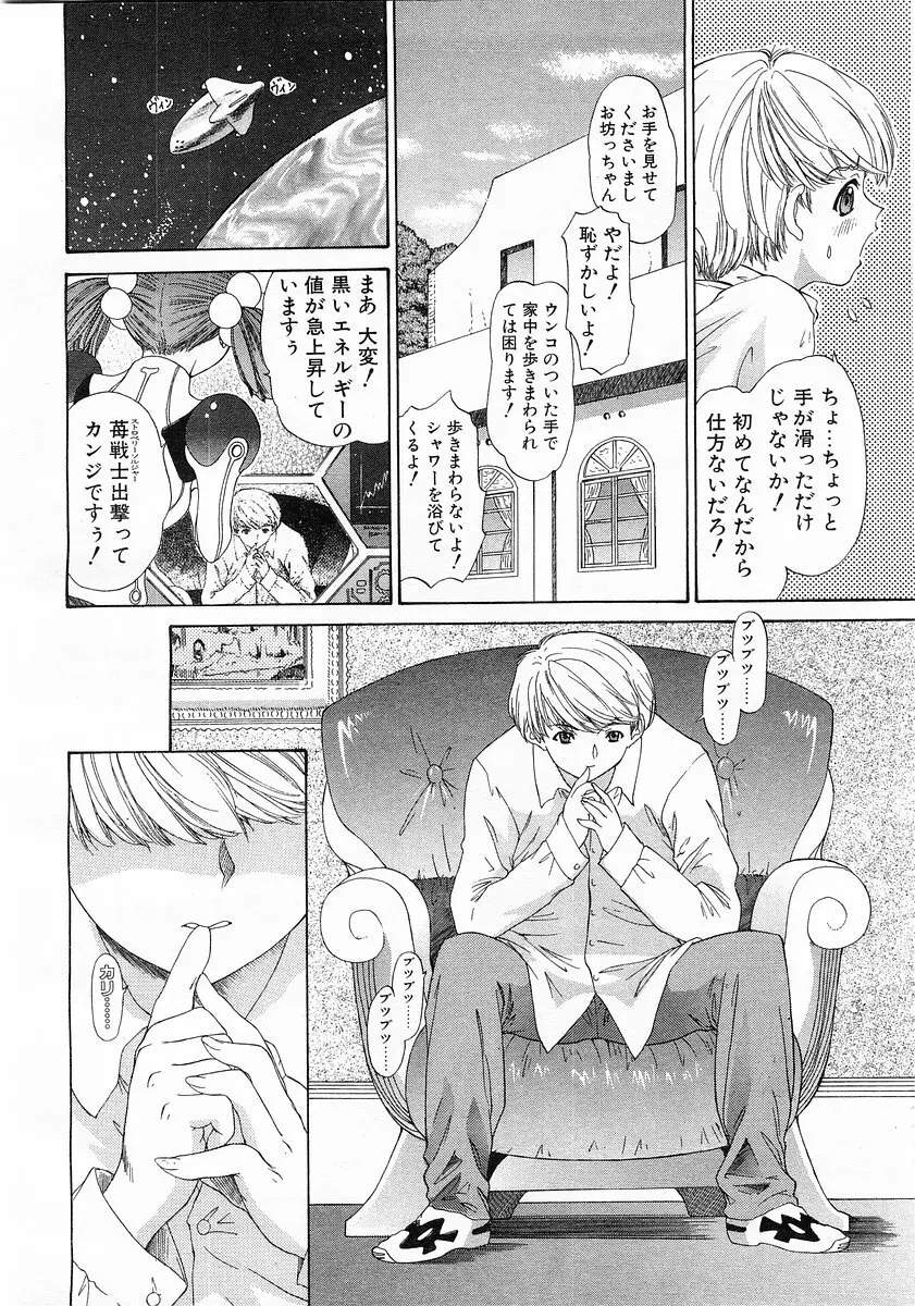 コミックポット 2003-02 Vol.18 Page.17