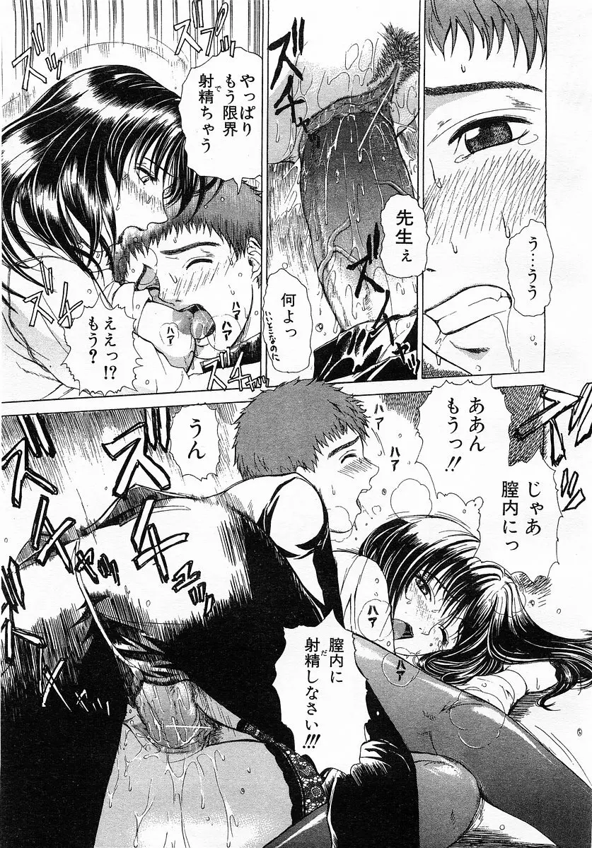 コミックポット 2003-02 Vol.18 Page.173