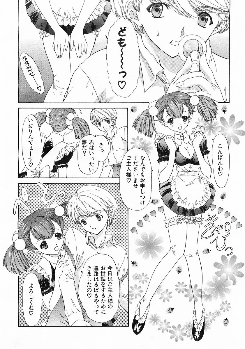 コミックポット 2003-02 Vol.18 Page.19