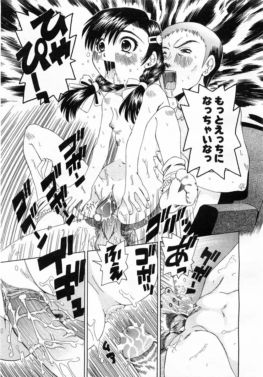 コミックポット 2003-02 Vol.18 Page.191