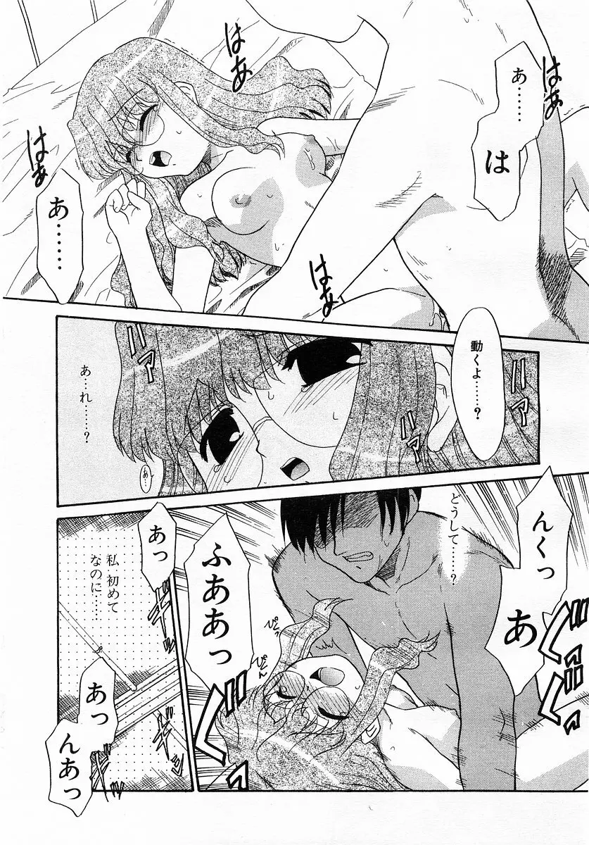 コミックポット 2003-02 Vol.18 Page.213