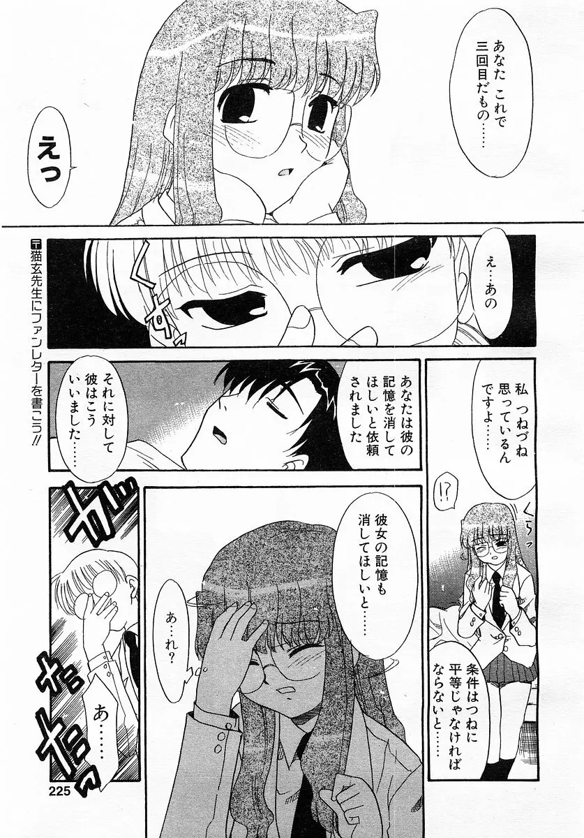 コミックポット 2003-02 Vol.18 Page.221