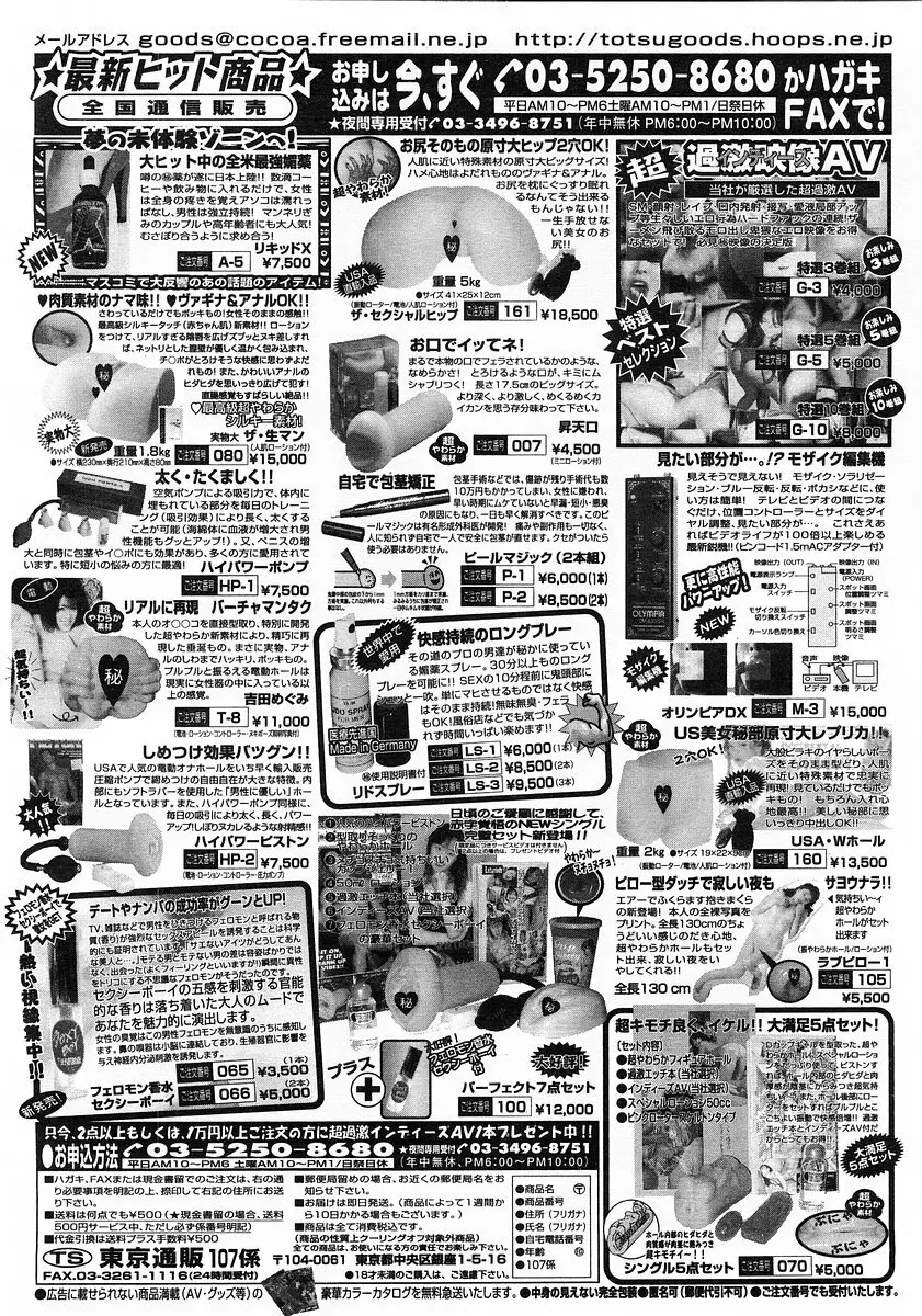 コミックポット 2003-02 Vol.18 Page.278