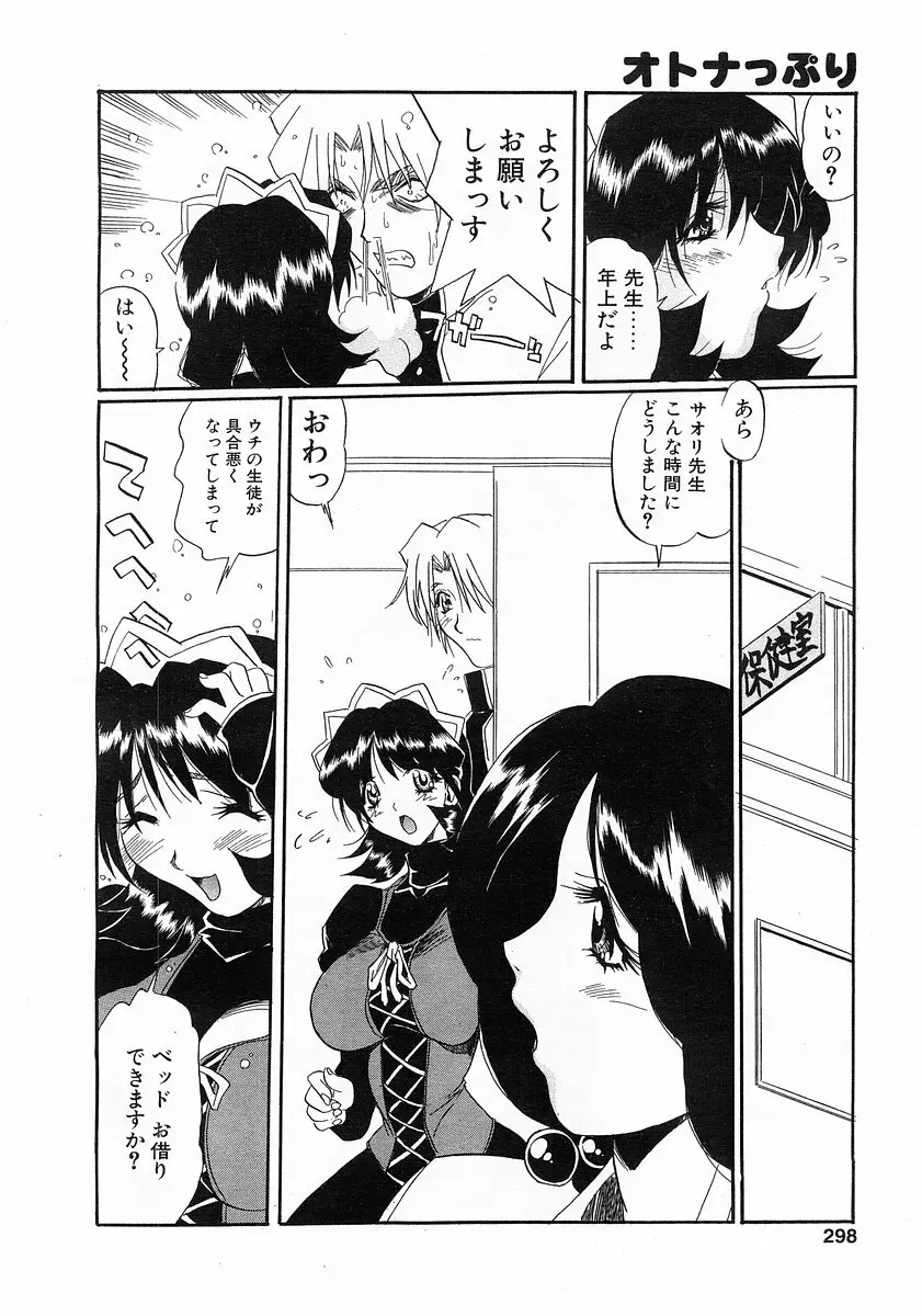 コミックポット 2003-02 Vol.18 Page.294