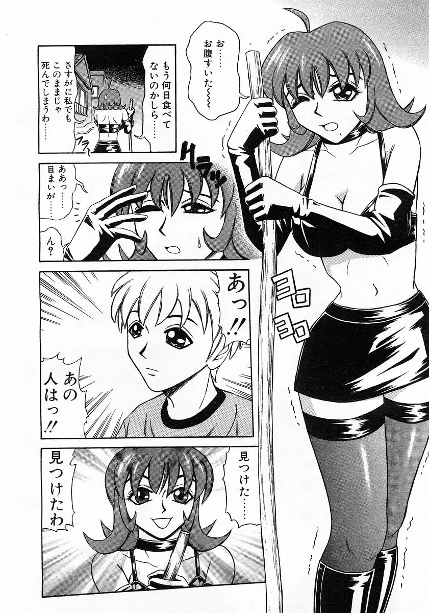 コミックポット 2003-02 Vol.18 Page.316