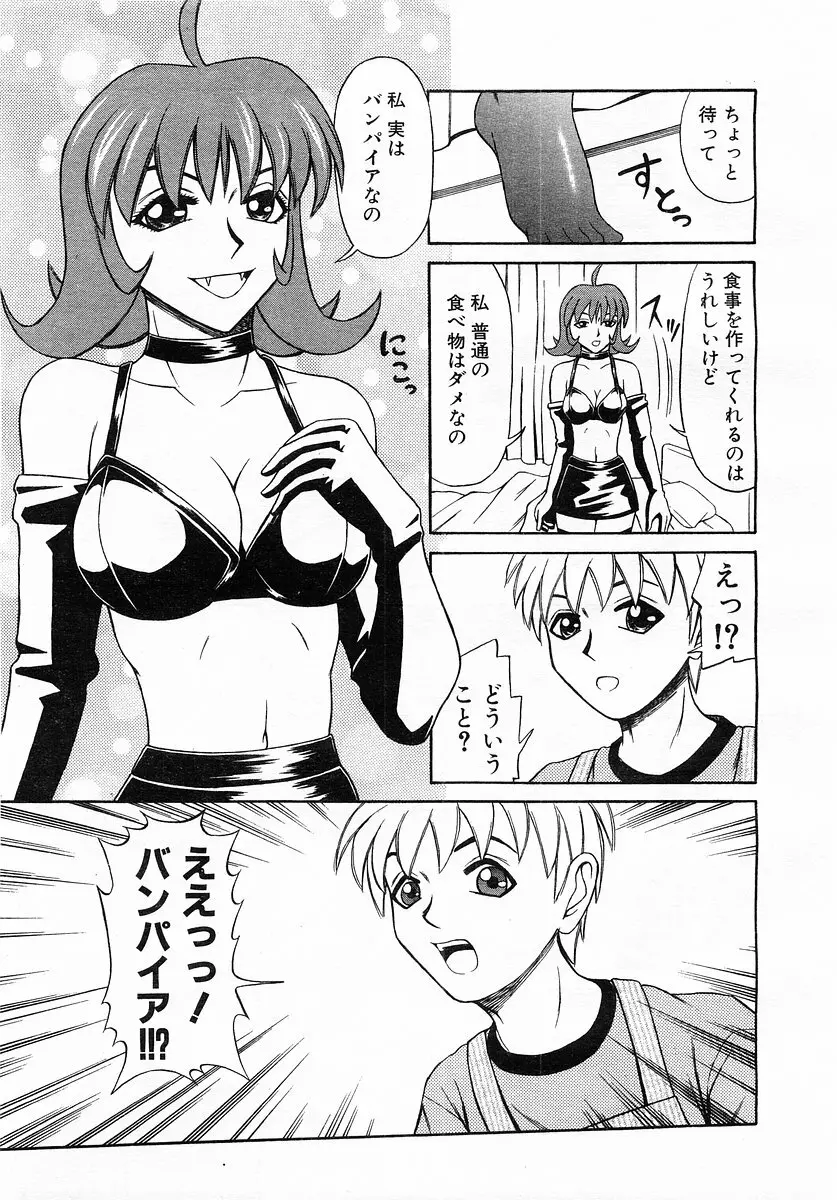 コミックポット 2003-02 Vol.18 Page.319