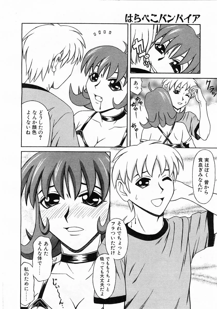 コミックポット 2003-02 Vol.18 Page.322