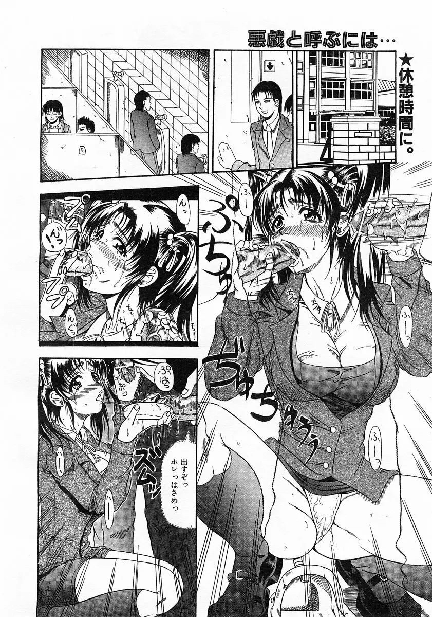 コミックポット 2003-02 Vol.18 Page.33