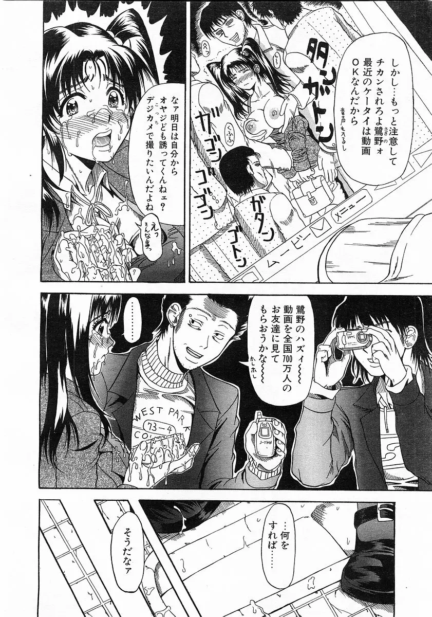 コミックポット 2003-02 Vol.18 Page.35