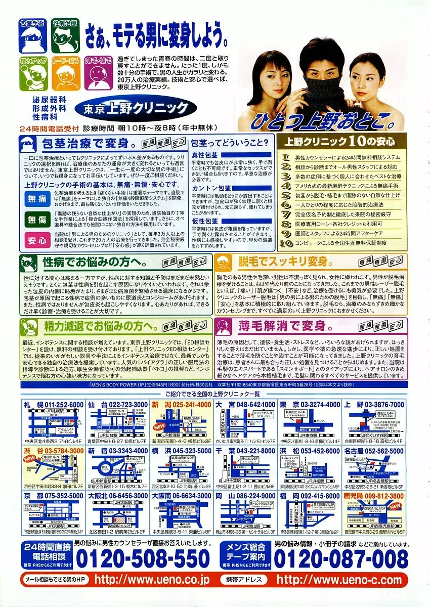 コミックポット 2003-02 Vol.18 Page.367