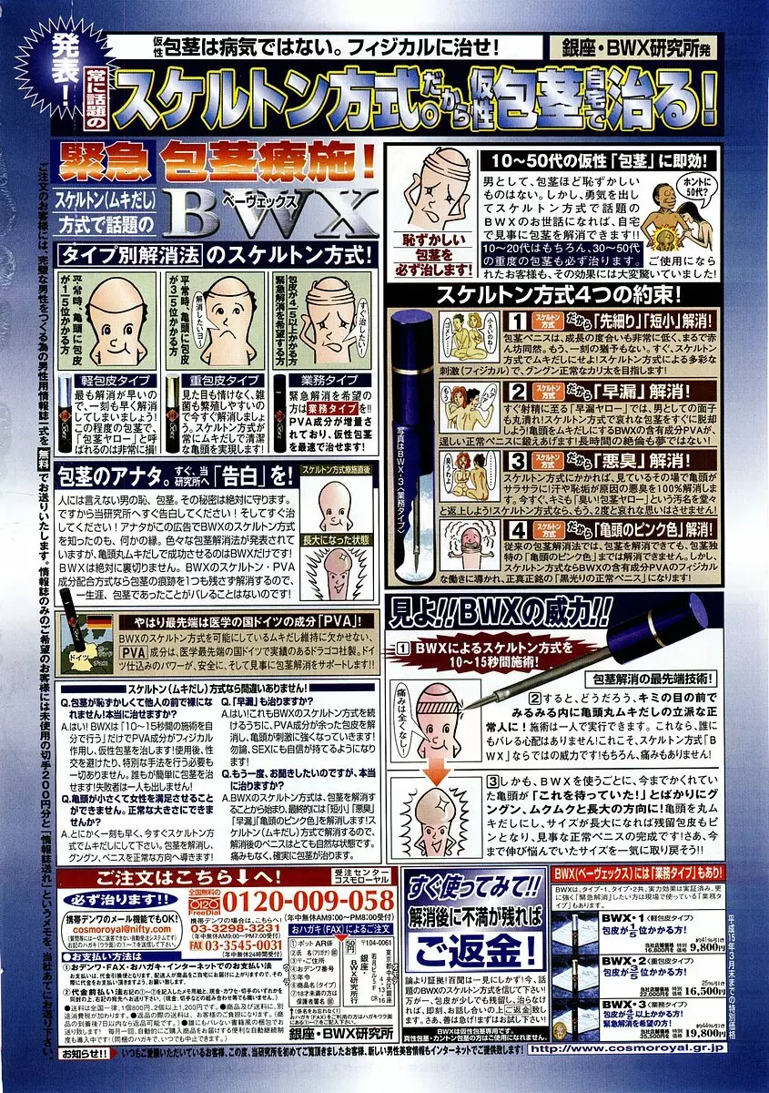 コミックポット 2003-02 Vol.18 Page.372