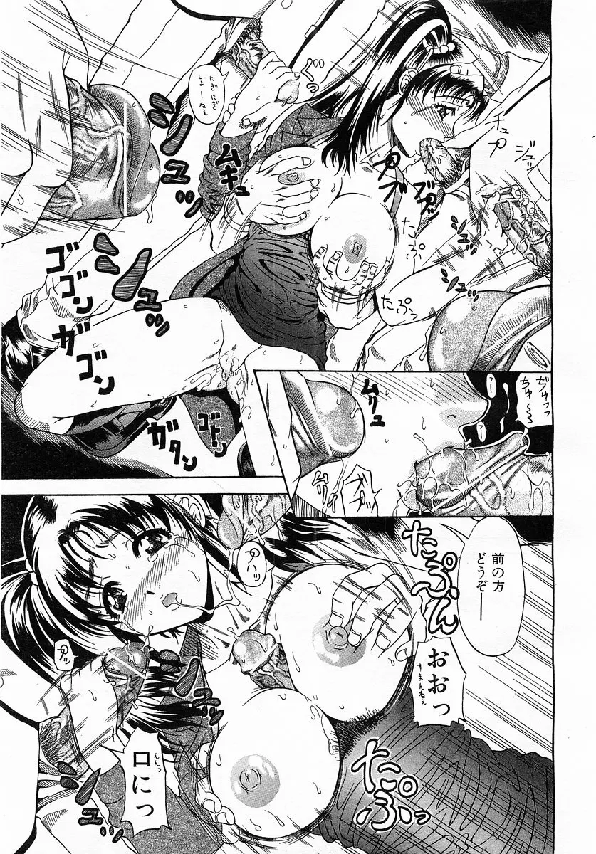 コミックポット 2003-02 Vol.18 Page.40