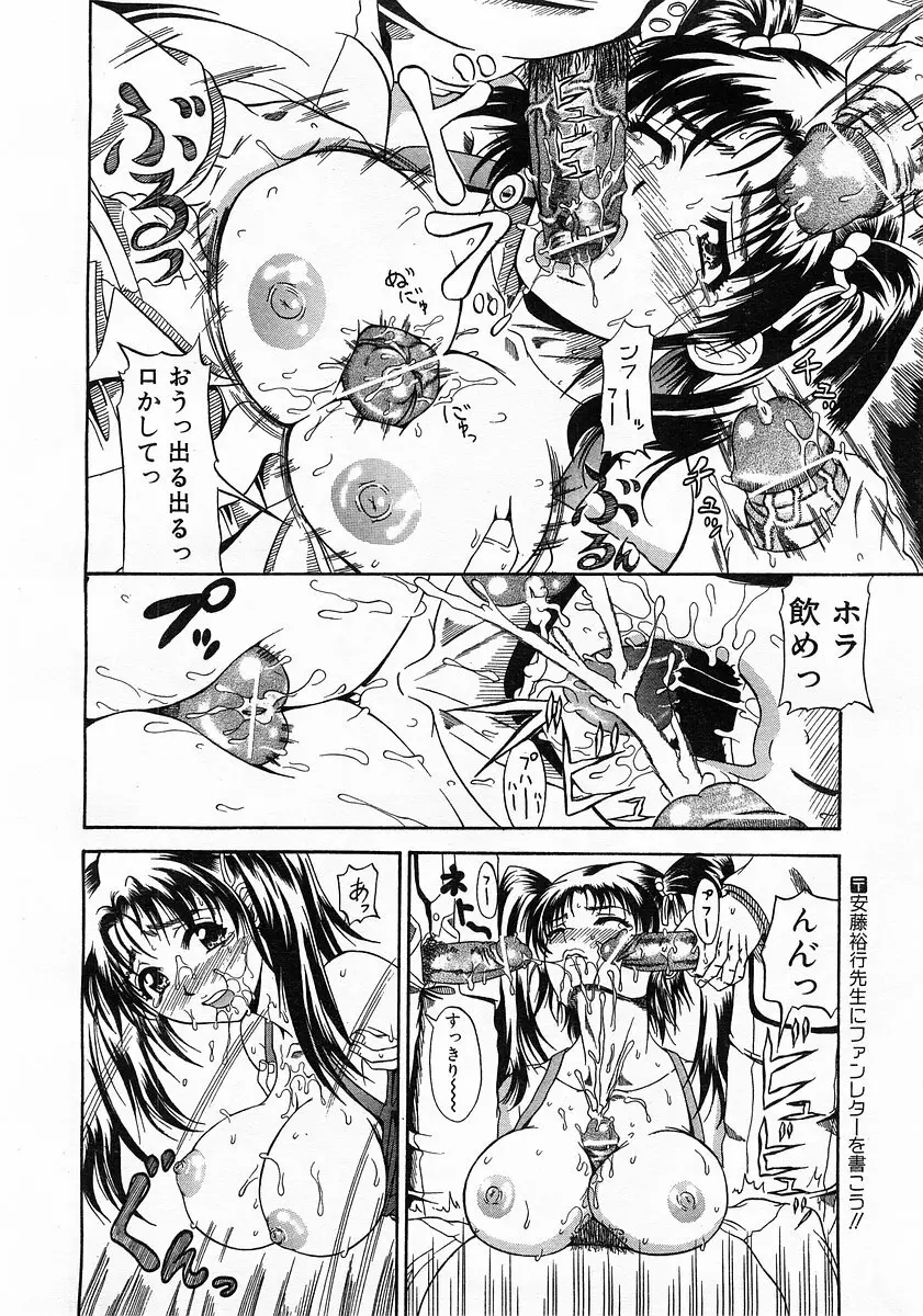 コミックポット 2003-02 Vol.18 Page.41