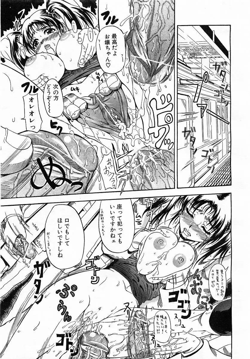 コミックポット 2003-02 Vol.18 Page.44