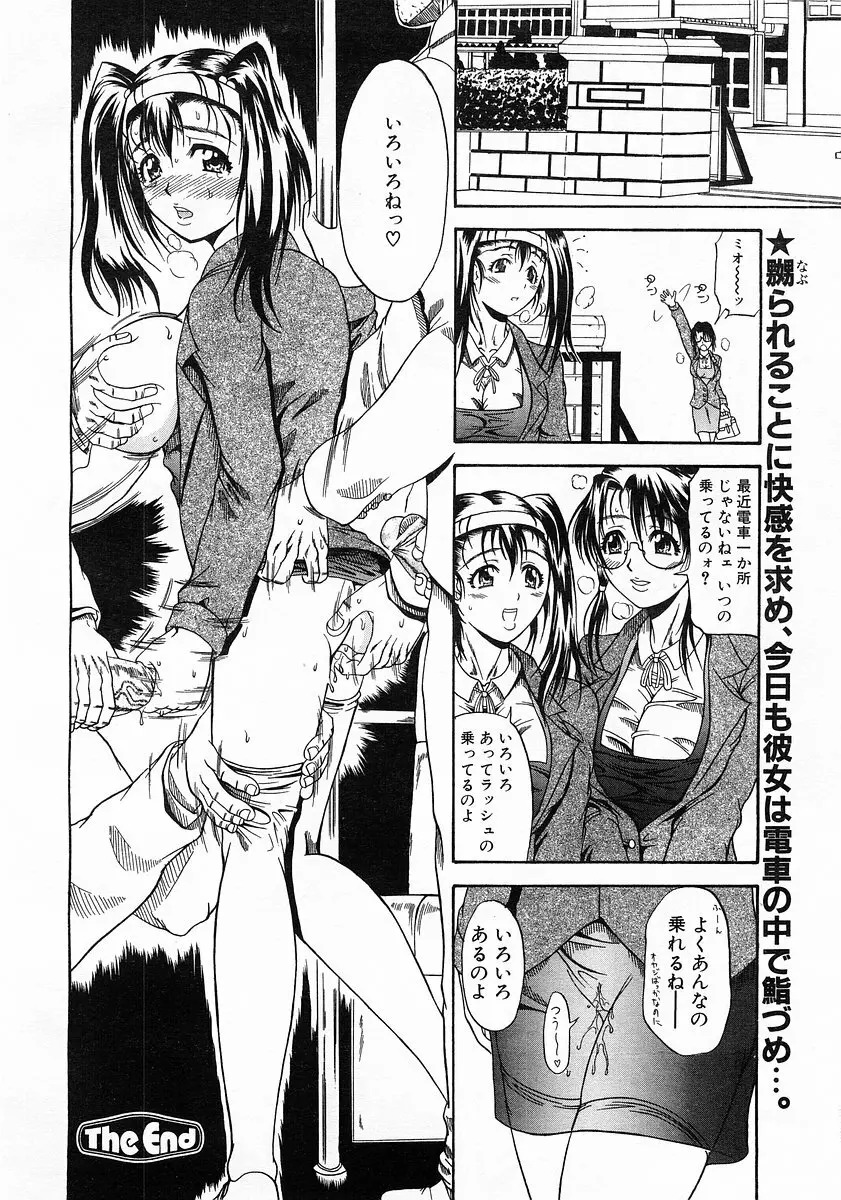 コミックポット 2003-02 Vol.18 Page.51