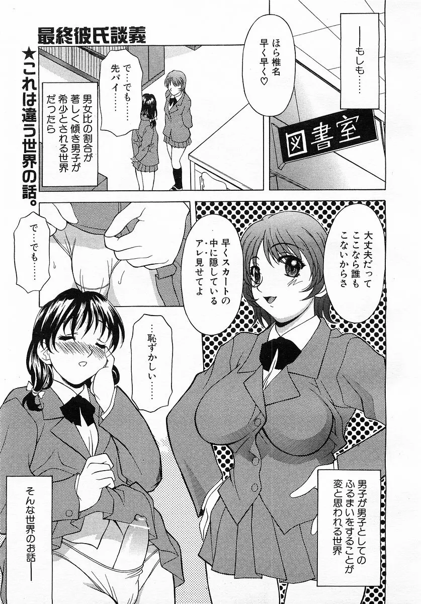 コミックポット 2003-02 Vol.18 Page.52