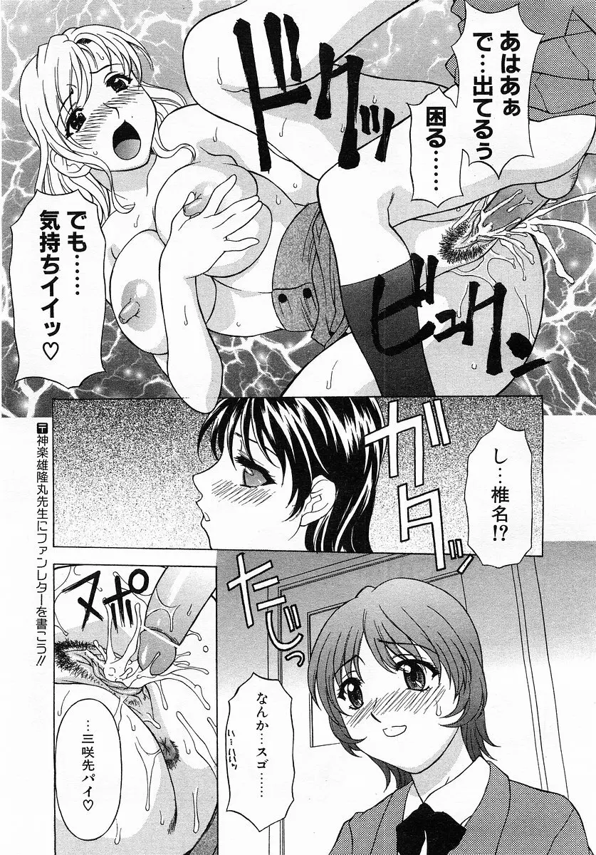 コミックポット 2003-02 Vol.18 Page.69