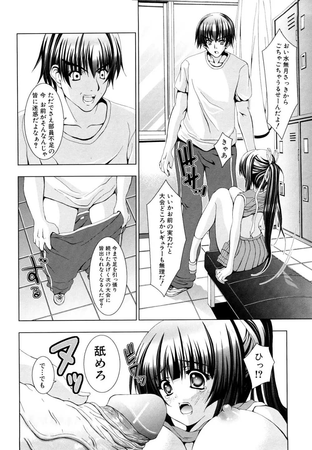 わたしたち処女なんです Page.153