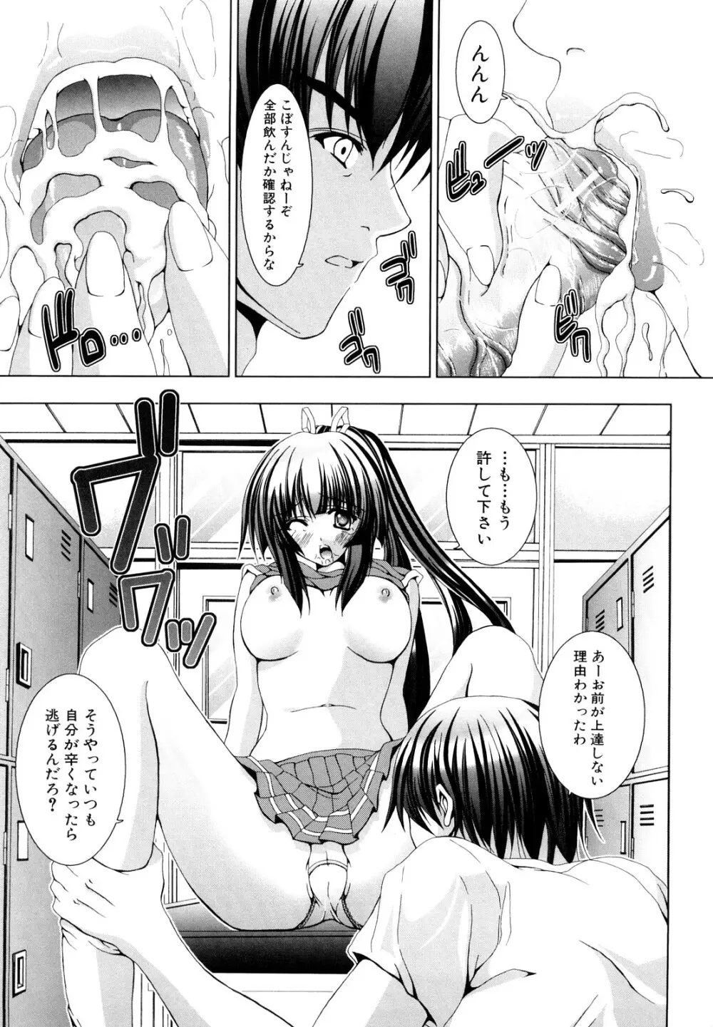 わたしたち処女なんです Page.156