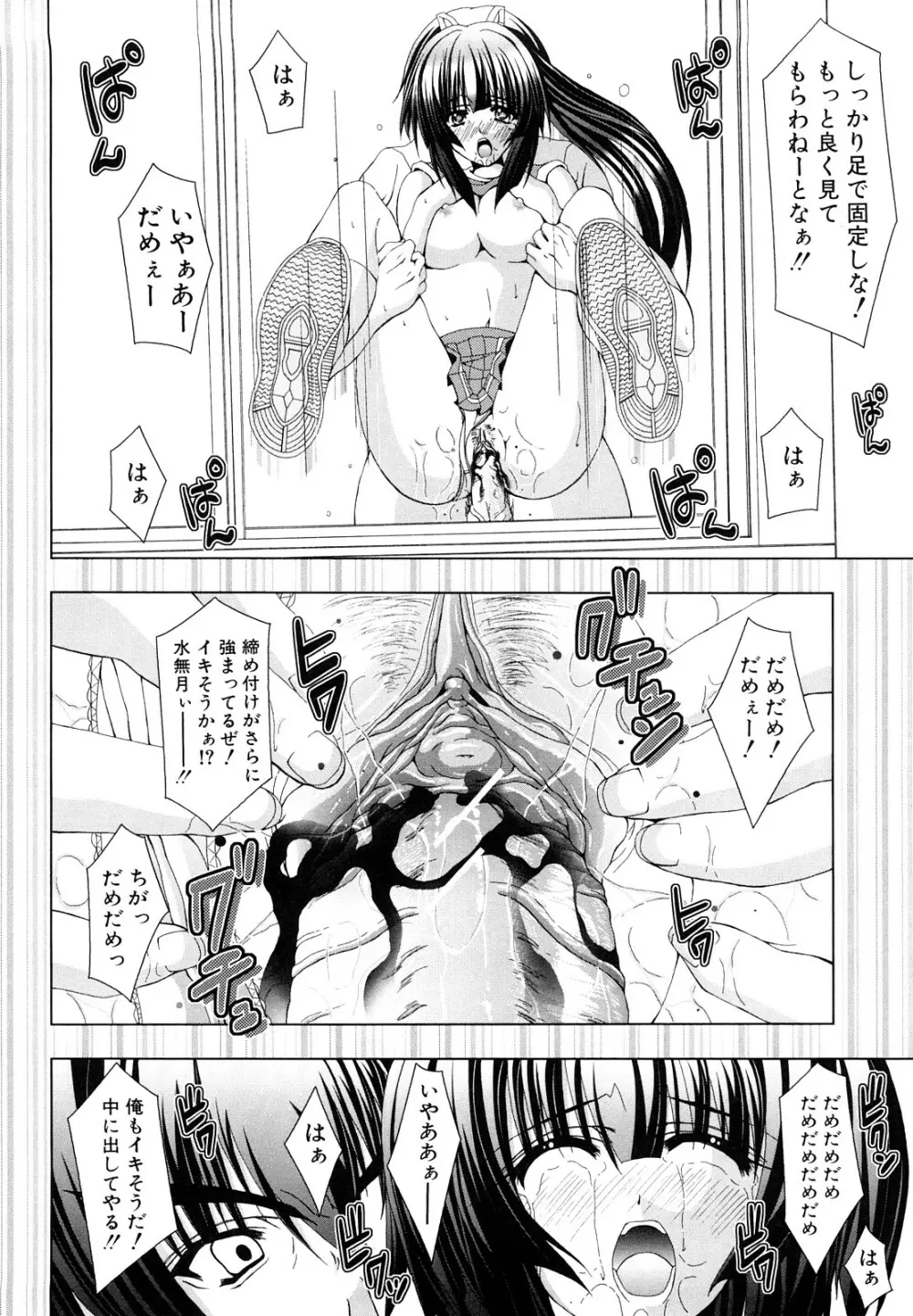 わたしたち処女なんです Page.167