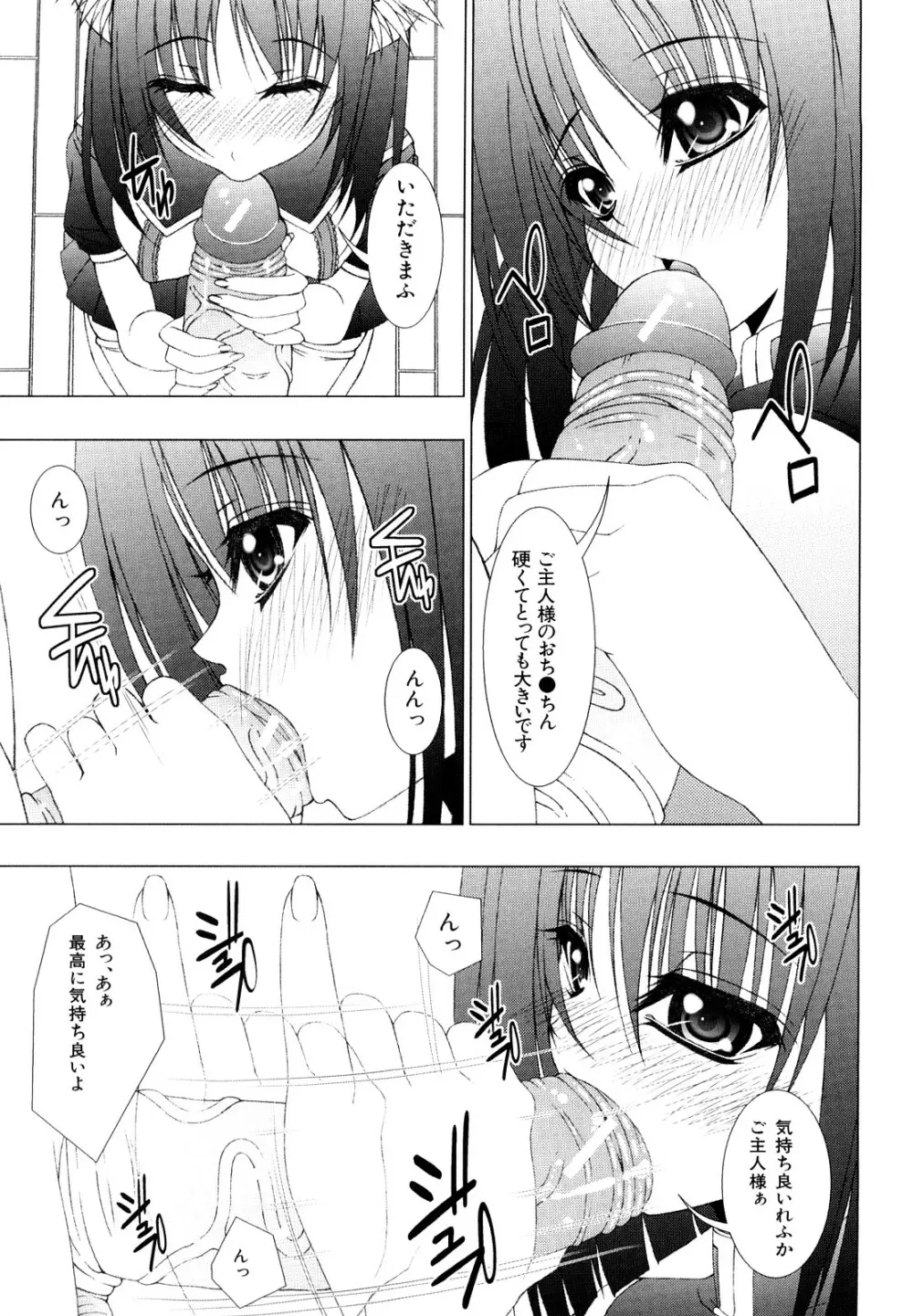 わたしたち処女なんです Page.176