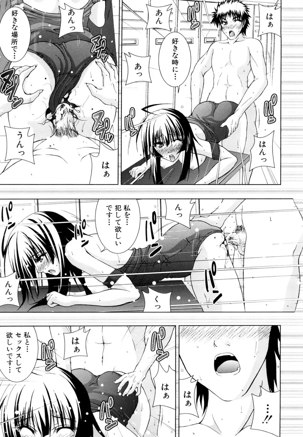 わたしたち処女なんです Page.28