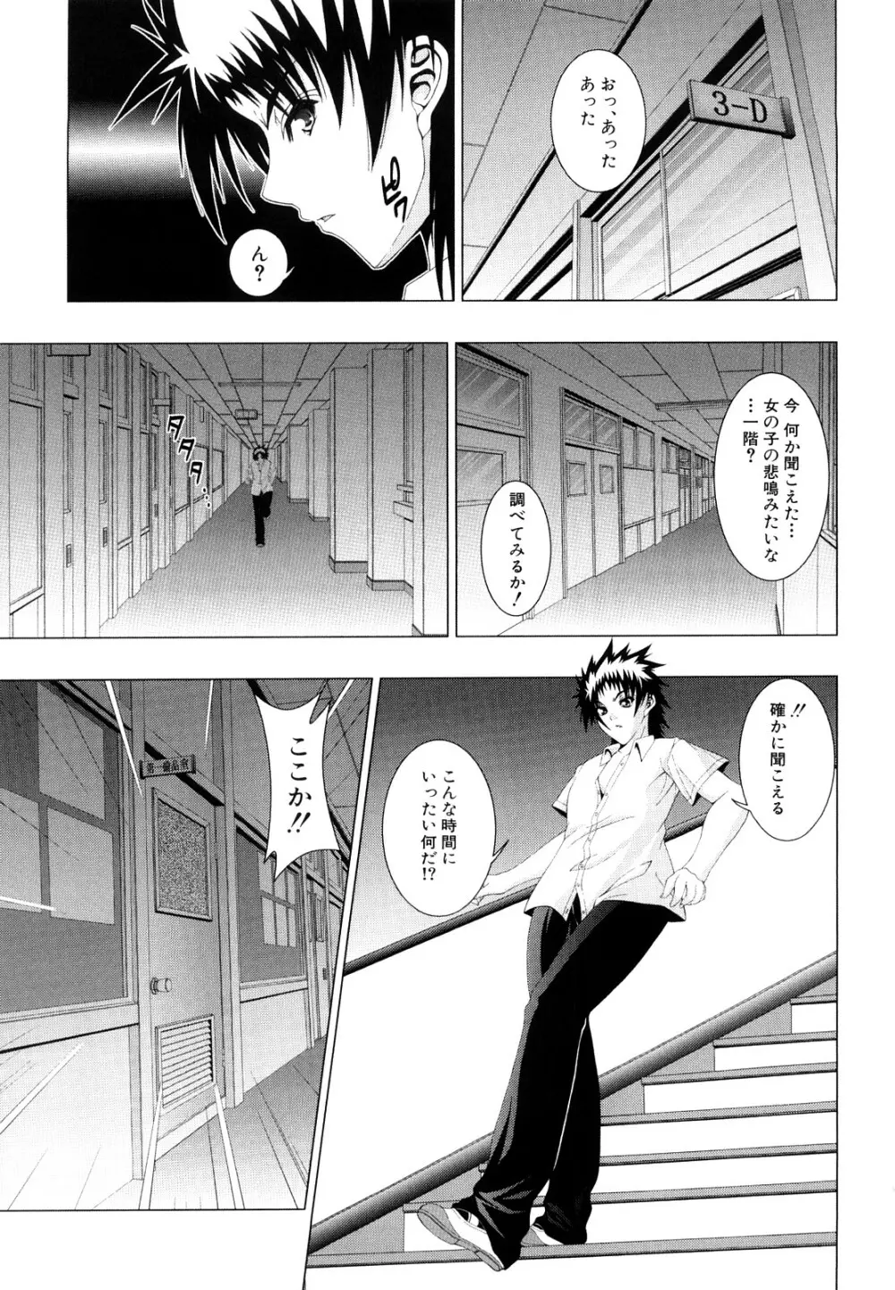 わたしたち処女なんです Page.64