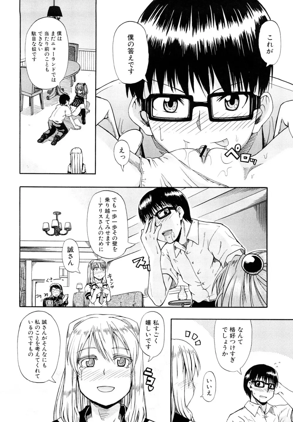 にょう☆どう？ Page.55