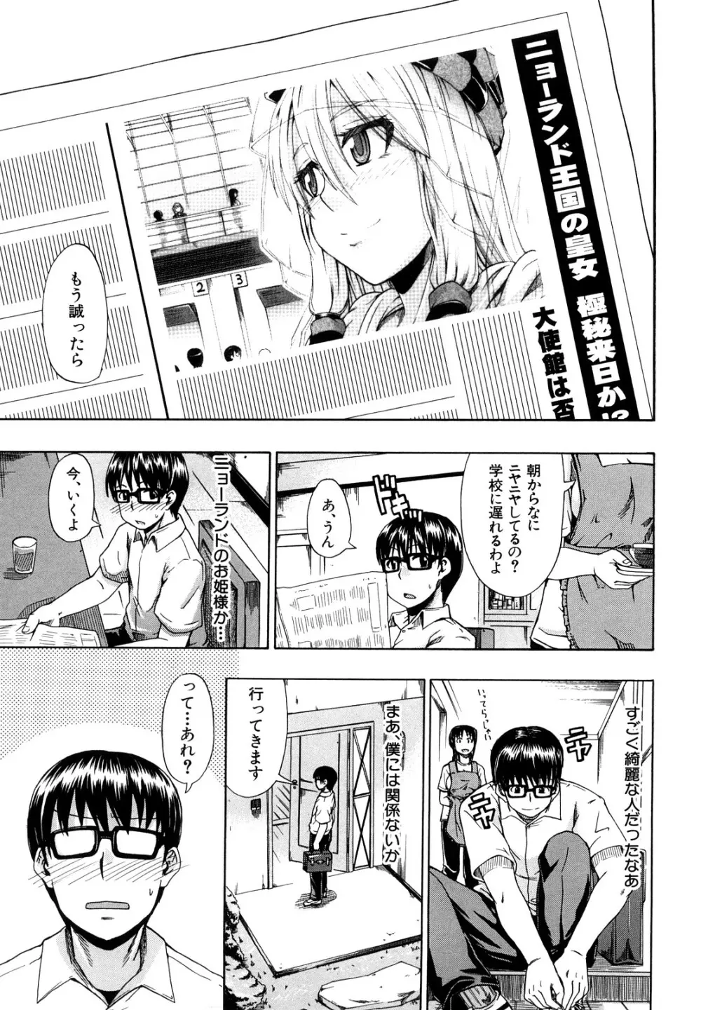 にょう☆どう？ Page.8