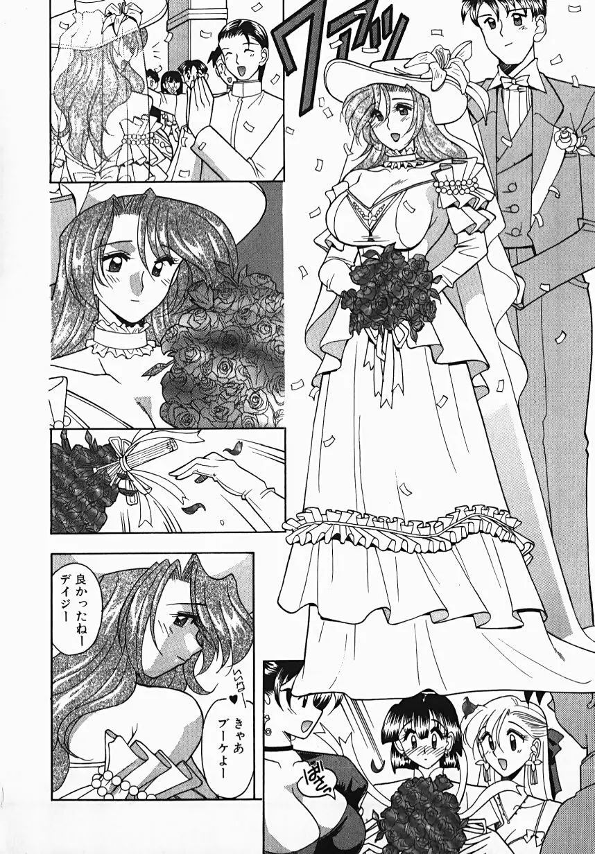 誘惑ライン Page.10