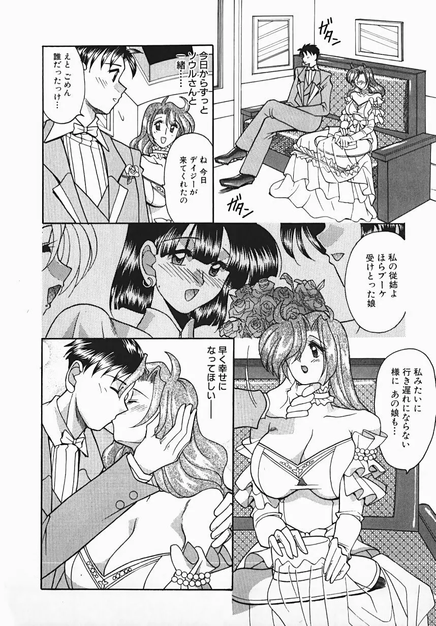 誘惑ライン Page.12