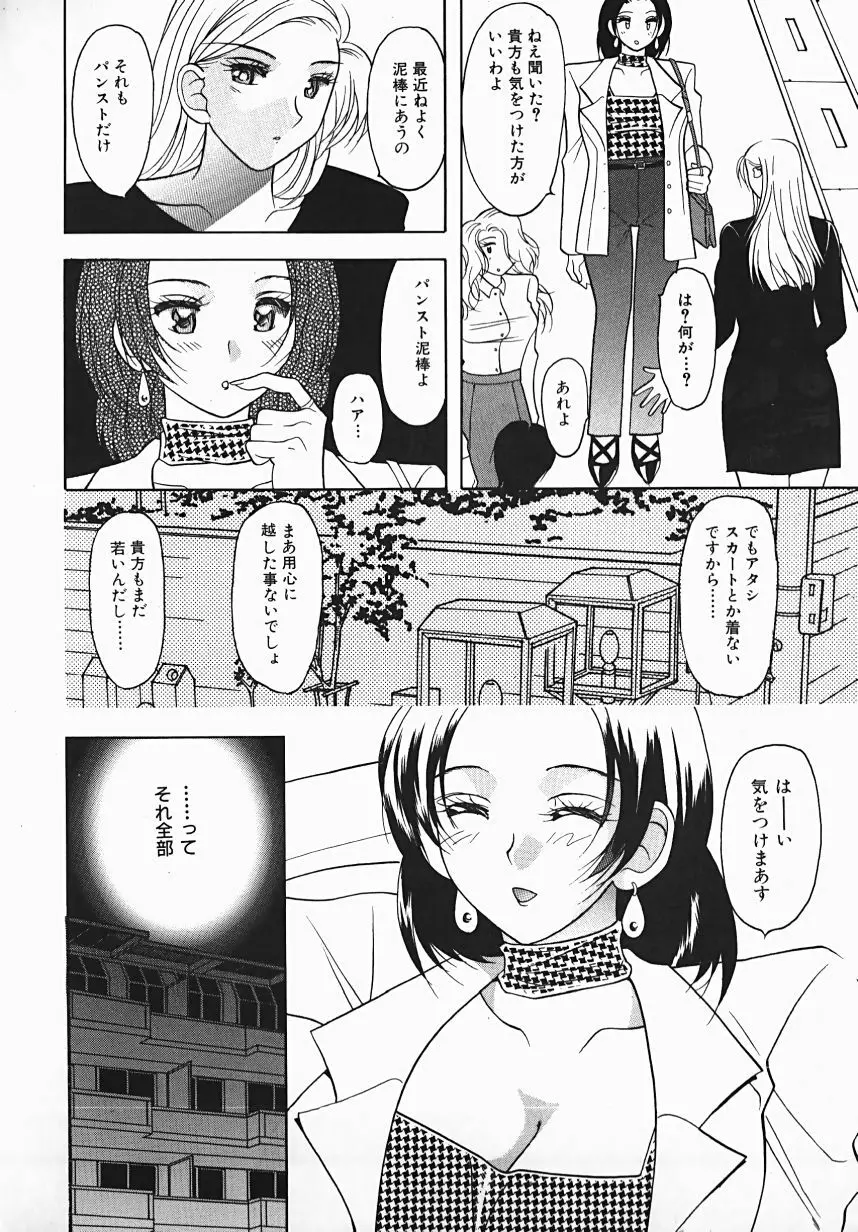 誘惑ライン Page.120